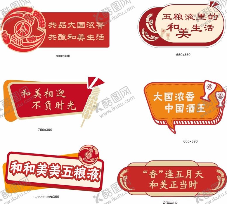 编号：22357401261747351206【酷图网】源文件下载-五粮液图标