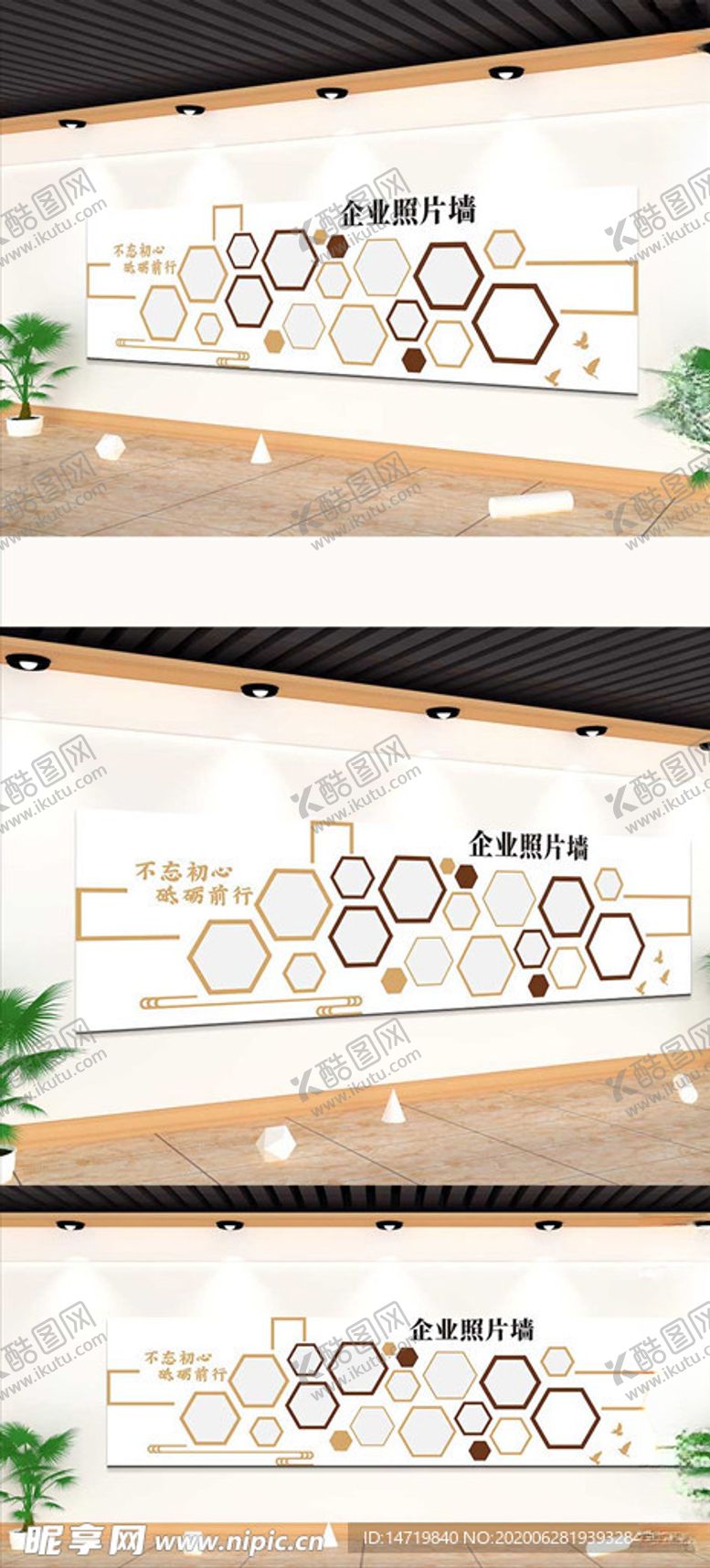 编号：94708105180434118137【酷图网】源文件下载-员工文化墙