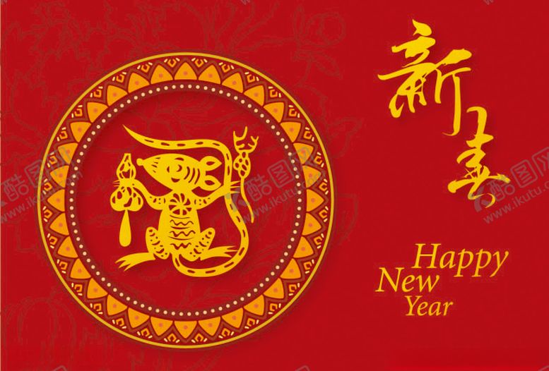 编号：78471409120845439911【酷图网】源文件下载-鼠年元素