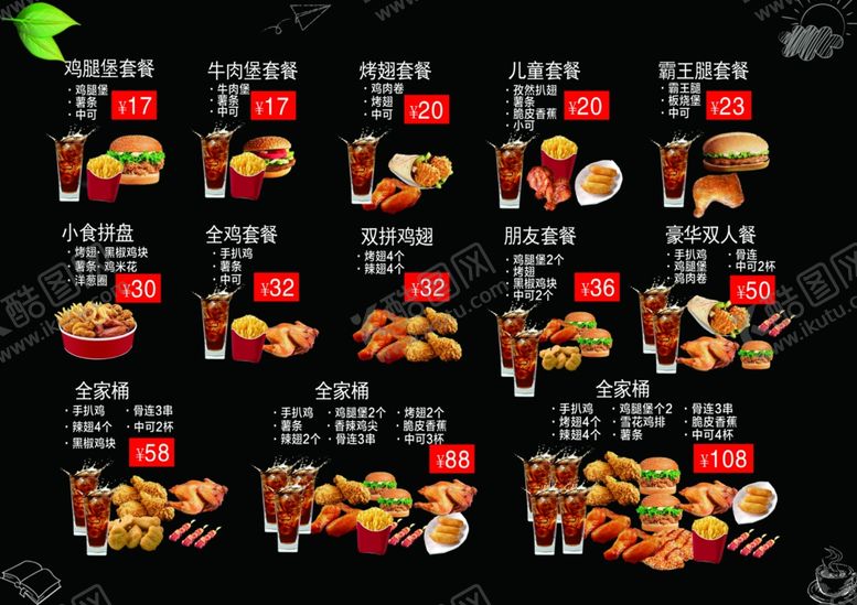 编号：27688905040428432599【酷图网】源文件下载-汉堡