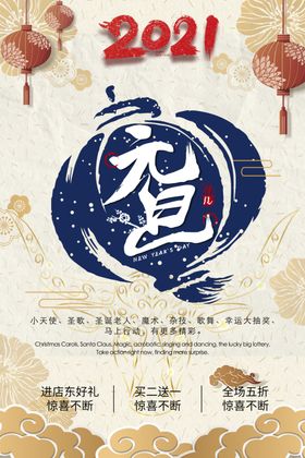 牛年海报