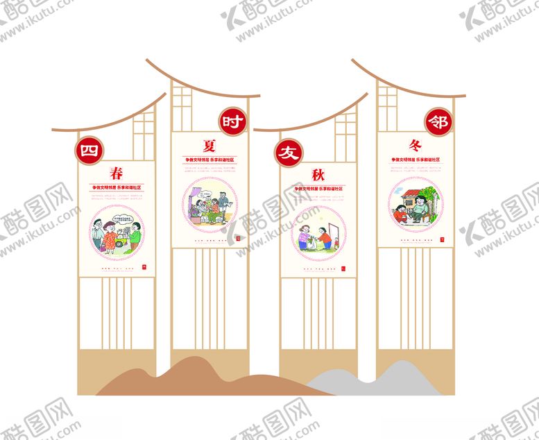 编号：38973210220811251234【酷图网】源文件下载-社区活动