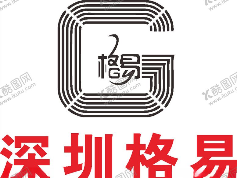 编号：33323010262325017950【酷图网】源文件下载-深圳格易LOGO标志商标