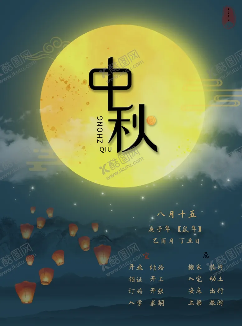 编号：23303106291350169904【酷图网】源文件下载-中秋