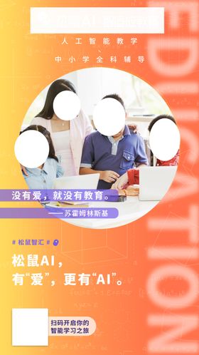 有爱更有AI