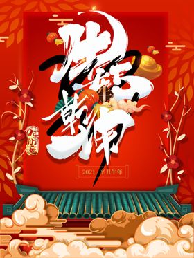 牛年