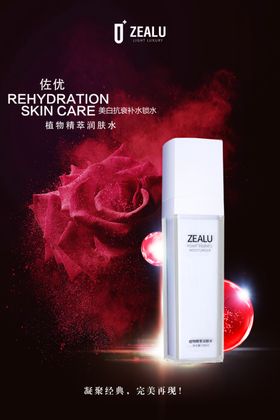 微商组图朋友圈图片护肤品