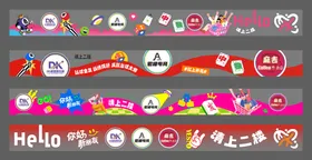 马年玻璃贴贴纸