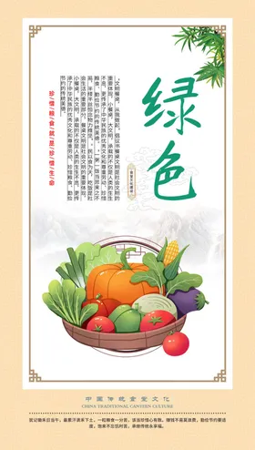 食堂文化学校海报餐厅标语标语