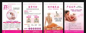 月子护理