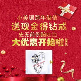 美容院海报展板图片
