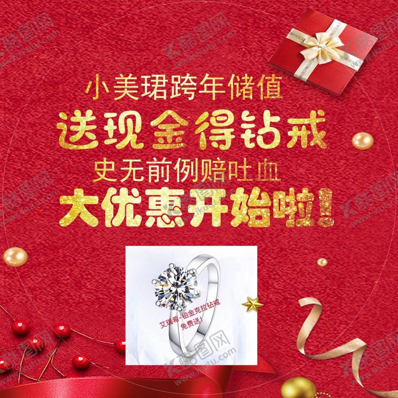 编号：67322407021515092518【酷图网】源文件下载-美容院海报图片