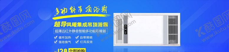 编号：47611805010926137251【酷图网】源文件下载-数码家电促销