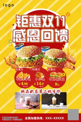 汉堡单页