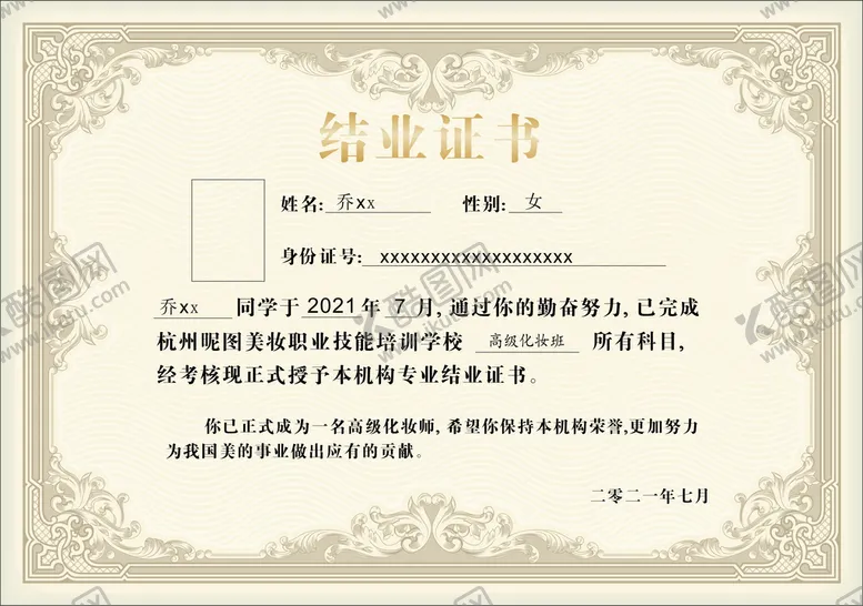 编号：71863009240728268295【酷图网】源文件下载-结业证书