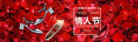 情人节约惠珠宝海报大促