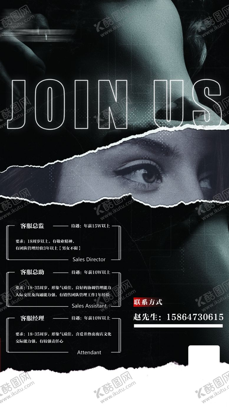 编号：97981710141409487940【酷图网】源文件下载-酒吧招聘