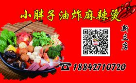 麻辣烫图片