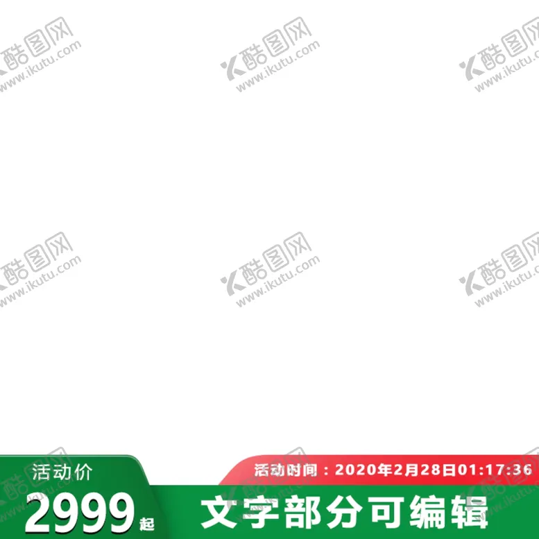 编号：56964803301304386994【酷图网】源文件下载-主图文字框