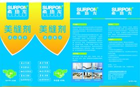 除霉剂啫喱包装设计