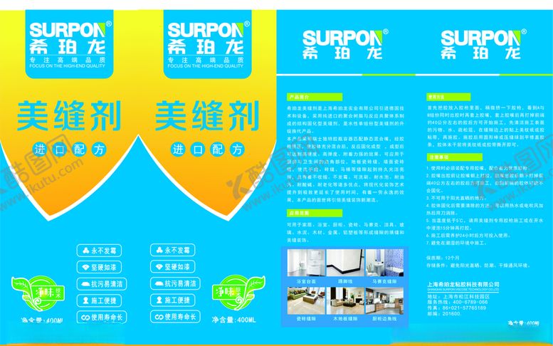 编号：65002709161603255658【酷图网】源文件下载-美缝剂包装设计