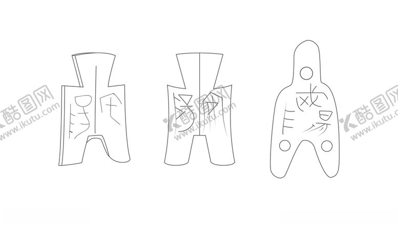 编号：71250110091458122401【酷图网】源文件下载-古代钱币