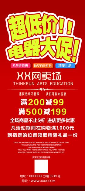 生鲜超低价