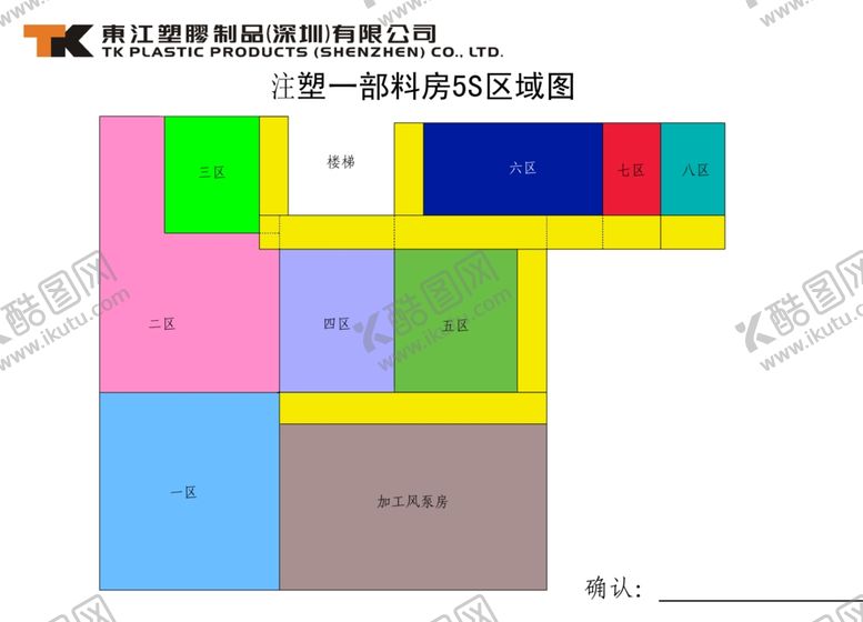 编号：88682409120255458127【酷图网】源文件下载-5s区域