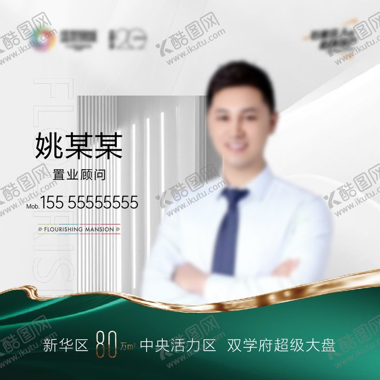 编号：23348304301616193533【酷图网】源文件下载-地产销售微信头像