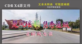 醉美通城