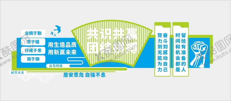 编号：49617410190707191365【酷图网】源文件下载-企业文化墙