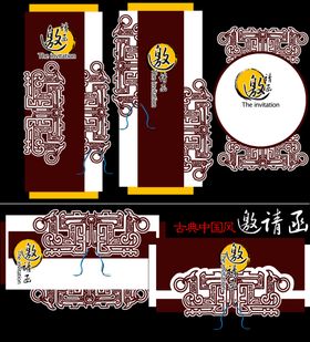 中式婚礼迎宾区装饰设计