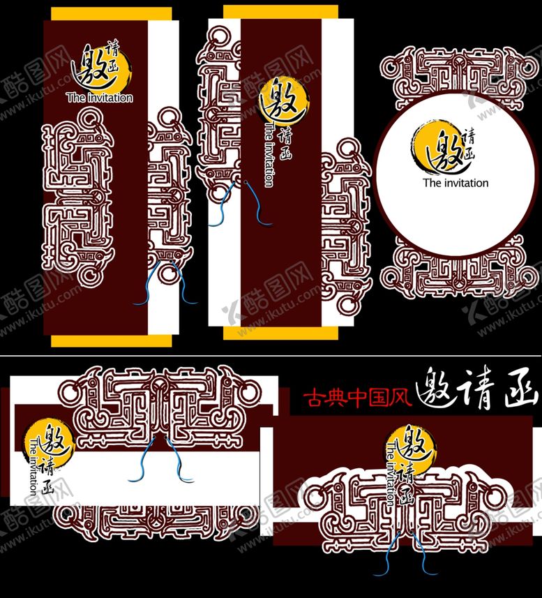 编号：22800311020946528933【酷图网】源文件下载-中式婚礼迎宾区装饰设计