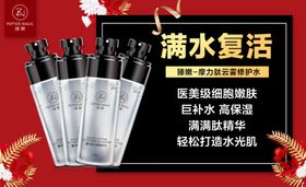 美容补水海报图片