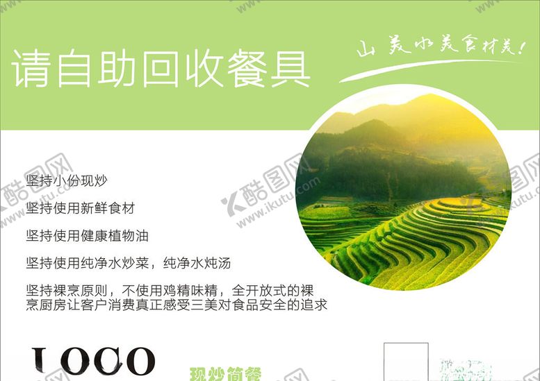 编号：91241105072356516626【酷图网】源文件下载-托盘纸