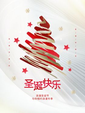 圣诞快乐元旦背景图片