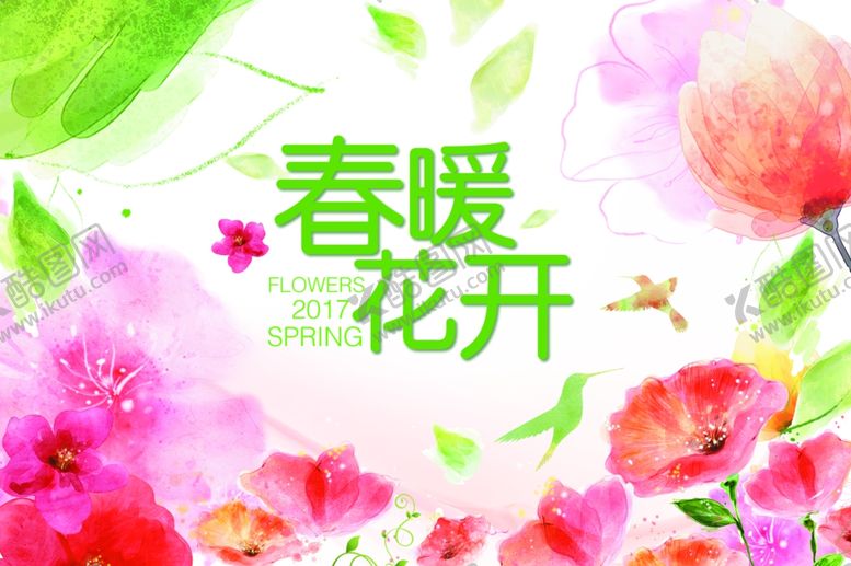 编号：62613809182212016297【酷图网】源文件下载-春暖花开