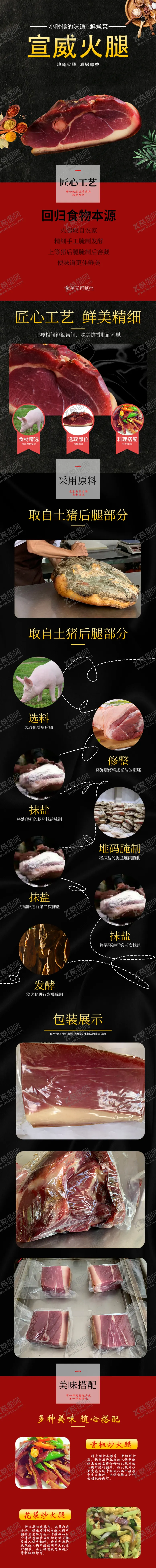 编号：76261712061023543729【酷图网】源文件下载-美食详情页