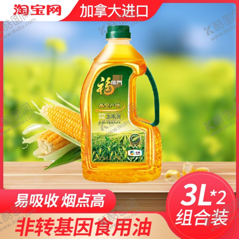 编号：81773310262317057053【酷图网】源文件下载-淘宝主图