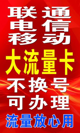 编号：10684510010433268561【酷图网】源文件下载-宽带海报