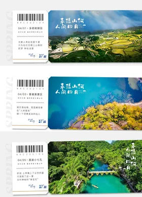 地产文旅实景踏春系列刷屏海报