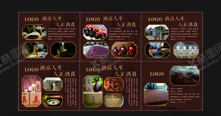 编号：30988209221945138209【酷图网】源文件下载-酒坊LED屏画面设计