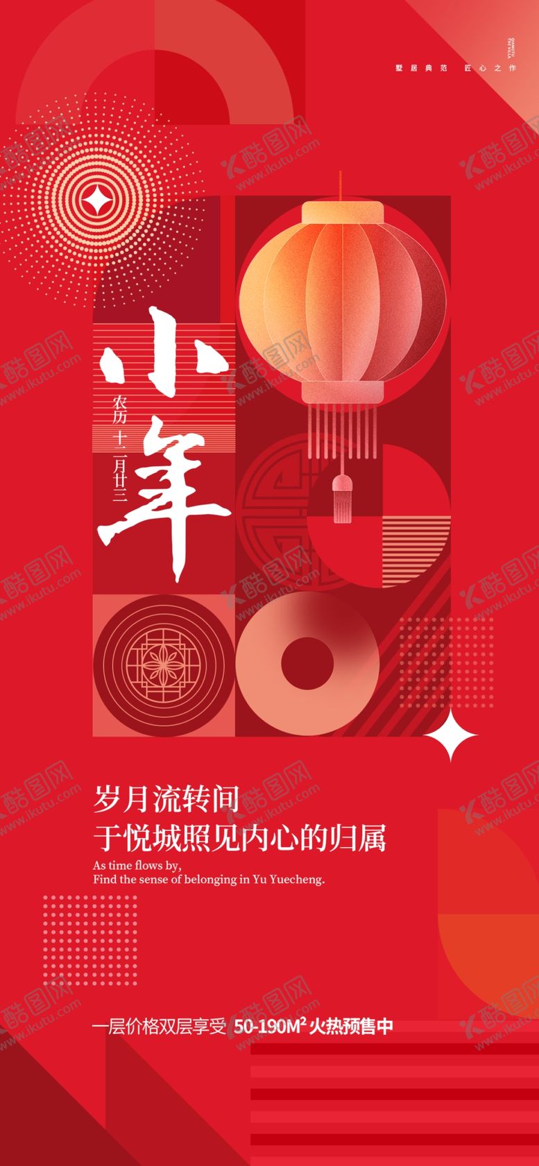 编号：48711401290027342779【酷图网】源文件下载-南方小年