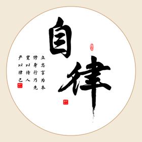 禅意人生字画装饰画