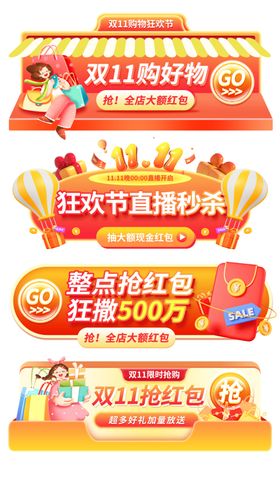 备战双11