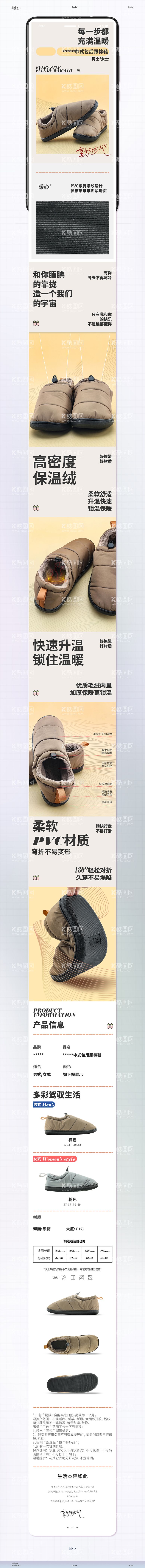 编号：42284312041449287635【酷图网】源文件下载-冬季保暖羽绒包后跟棉鞋详情