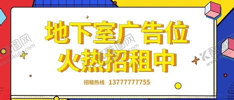 编号：56477609200658135405【酷图网】源文件下载-广告位招租