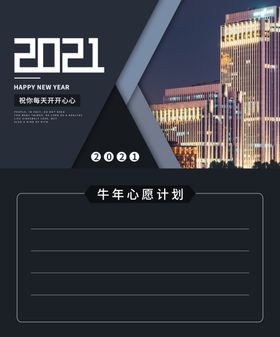 商务风2021商业夜景大楼摄影