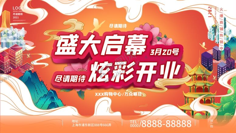 编号：48168110030329474832【酷图网】源文件下载-盛大启幕