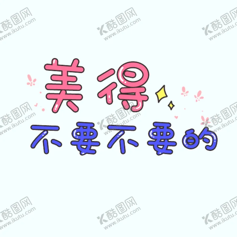 编号：50934907011842517962【酷图网】源文件下载-剧组表情